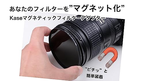 Kase マグネティックフィルターアダプター 72mm (3点セット "A+B+C")
