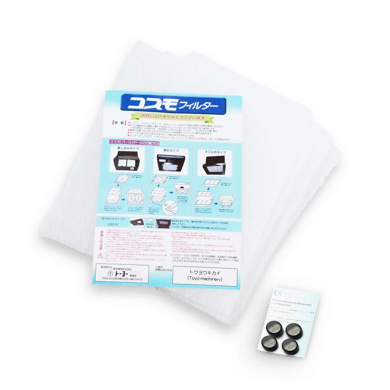 コスモフィルター フィルタ―3枚＋専用マグネット 全4サイズ 簡単交換セット 換気扇 フィルター 交換用 レンジフード 国産 不燃性 高除去率 高通気性 ガラス繊維 カバー (30.5×29.7cm)
