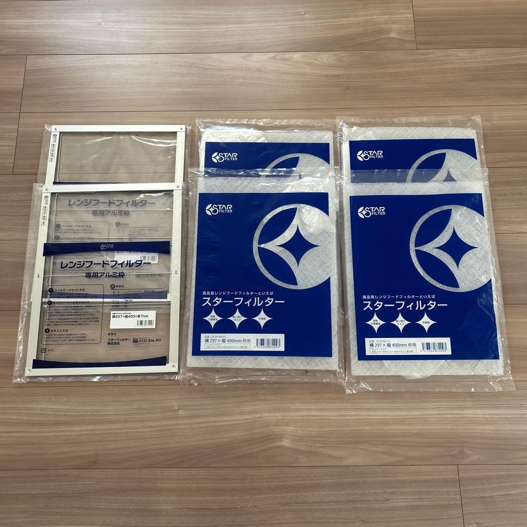 スターフィルター 専用アルミ枠 スターターセット 297×400