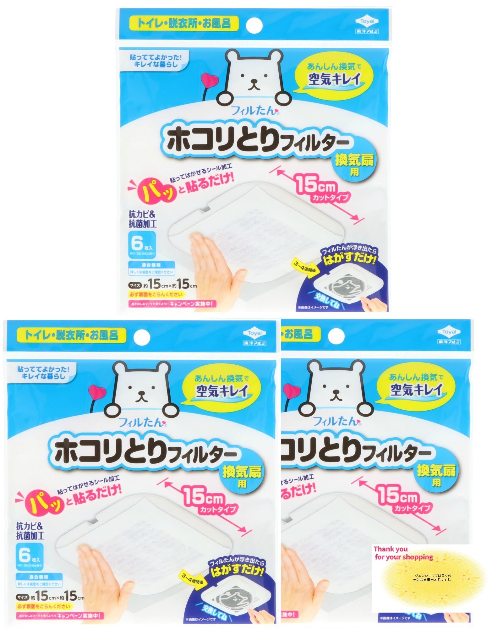 ［まとめ売り］ ３袋 東洋アルミ パッと貼るだけ ホコリとりフィルター 換気扇用 15cm 6枚入 × 3袋 合計18枚 抗菌 抗カビ オリジナルカードセット